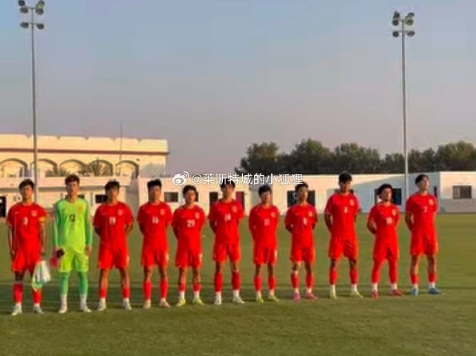  中國U17國少0-1不敵朝鮮U17，遭遇熱身賽兩連敗