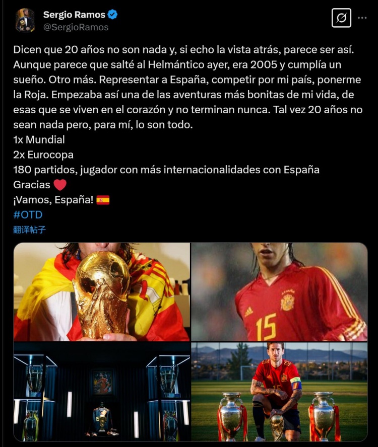  拉莫斯更新社媒，慶祝他代表西班牙國家隊(duì)首秀20周年