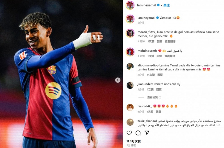  亞馬爾社媒曬照慶祝勝利：讓我們繼續(xù)前進！再添三分！