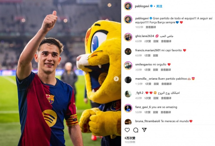  作為隊(duì)長(zhǎng)首發(fā)！20歲加維社媒：全隊(duì)踢出精彩比賽，巴薩繼續(xù)加油！