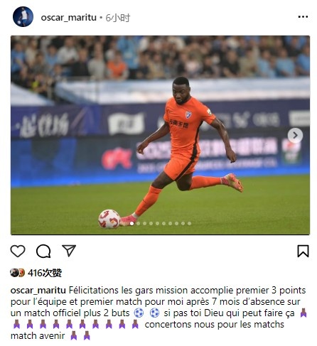  小奧斯卡社媒紀(jì)念玉昆首秀：時隔7個月踢正式比賽，而且梅開二度