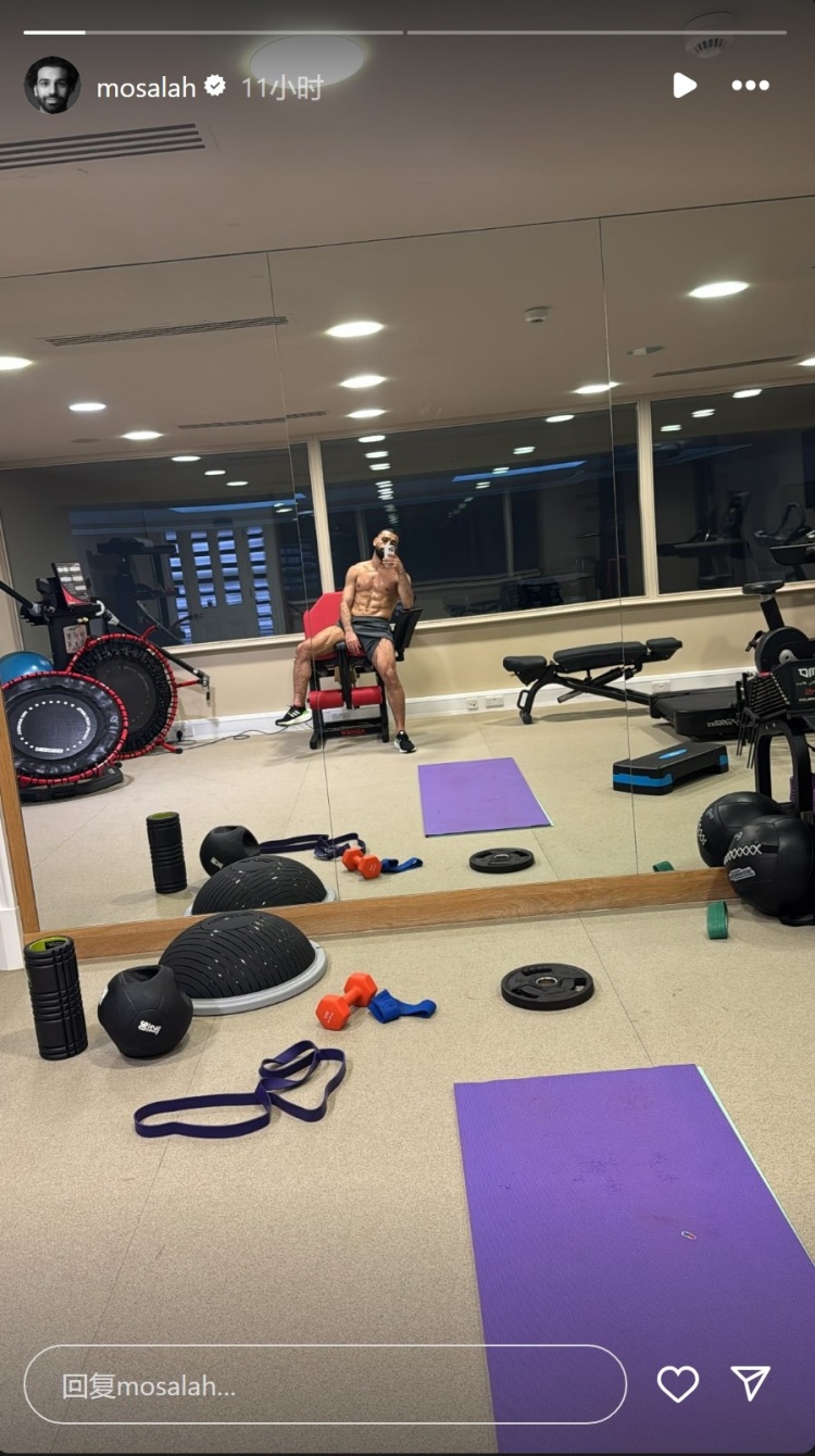  這身材！薩拉赫社媒曬健身房內(nèi)自拍照，肌肉線條明顯