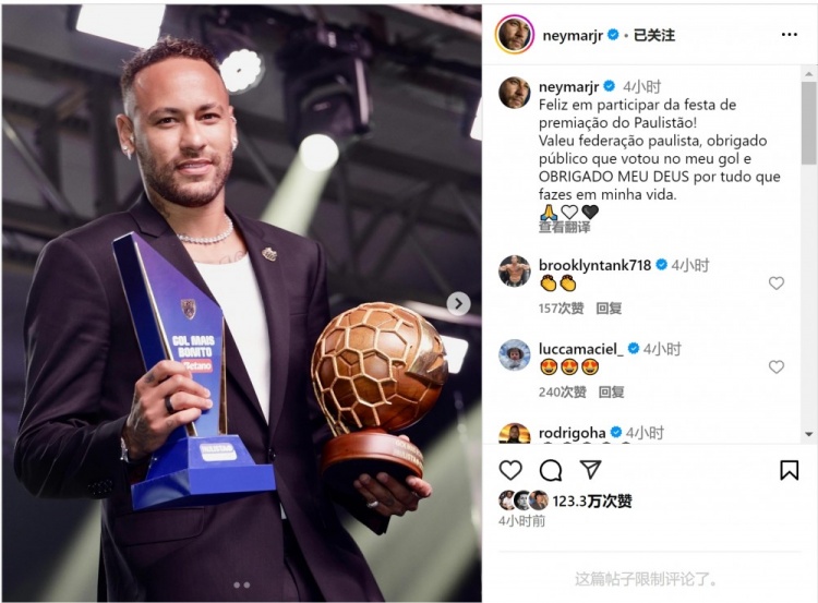  角球直接破門！內馬爾社媒曬最佳進球獎杯：感謝投票支持我的球迷