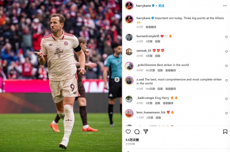  傳射建功！凱恩社媒：今天拿下重要勝利，在安聯(lián)主場全取三分