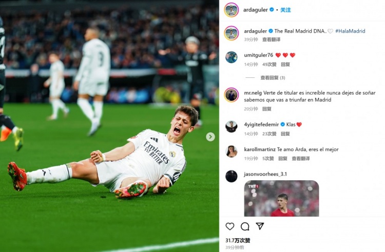  時(shí)隔1個(gè)月后首發(fā)表現(xiàn)出色！居勒爾社媒曬慶祝照：皇馬DNA！