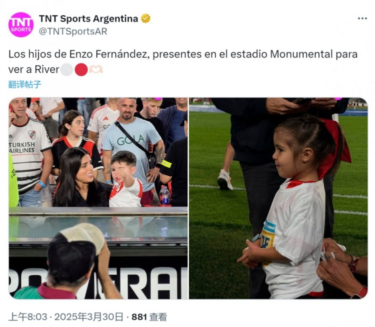  恩佐女友帶著孩子來到紀(jì)念碑球場(chǎng)，現(xiàn)場(chǎng)觀看恩佐母隊(duì)河床比賽