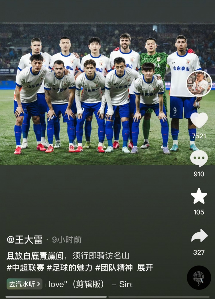  讓三追四，王大雷曬賽前合影：且放白鹿青崖間，須行即騎訪名山