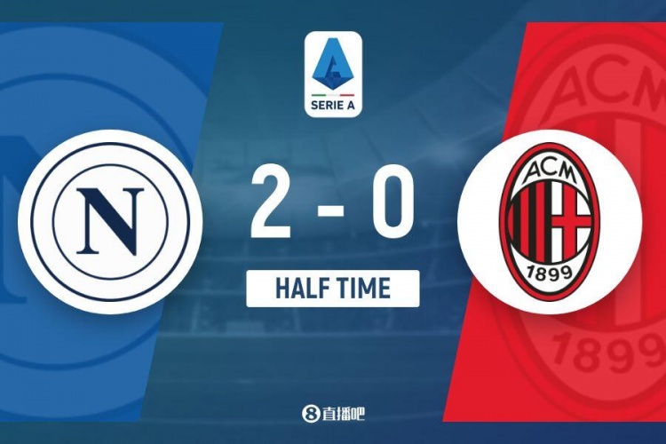  半場-那不勒斯暫2-0米蘭 波利塔諾62秒閃擊盧卡庫破門米蘭0射正