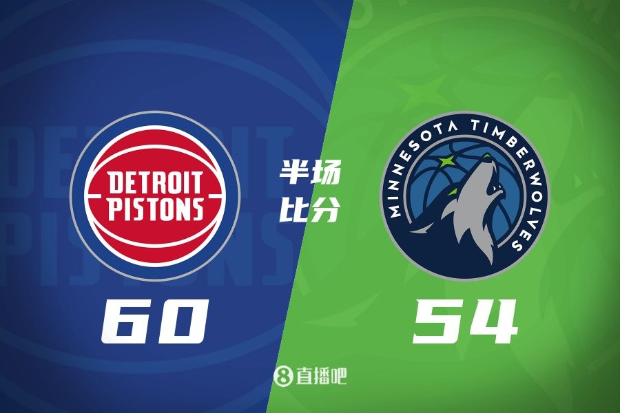  比斯利6三分 華子8中2 雙方大沖突7人驅(qū)逐 活塞半場(chǎng)領(lǐng)先森林狼6分