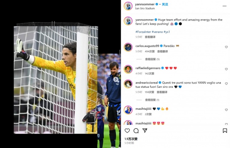  神撲救主！索默社媒曬照慶祝：全隊(duì)做出巨大努力，讓我們繼續(xù)前進(jìn)