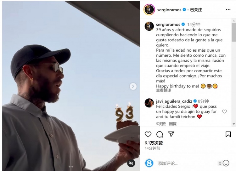  拉莫斯曬吹蠟燭視頻：年齡只是數(shù)字，祝我自己生日快樂