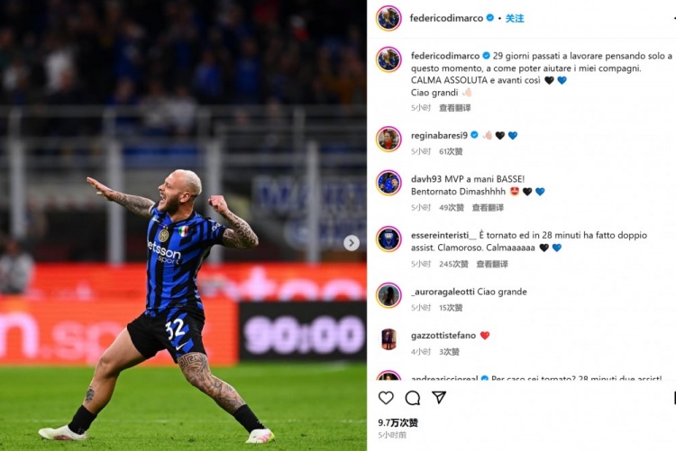  復出2助攻！迪馬爾科曬照：過去29天都為這一刻 保持冷靜繼續(xù)前進