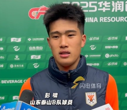  彭嘯：目標(biāo)進(jìn)入中乙爭(zhēng)冠組爭(zhēng)取更高的名次，相信后面能磨合更好