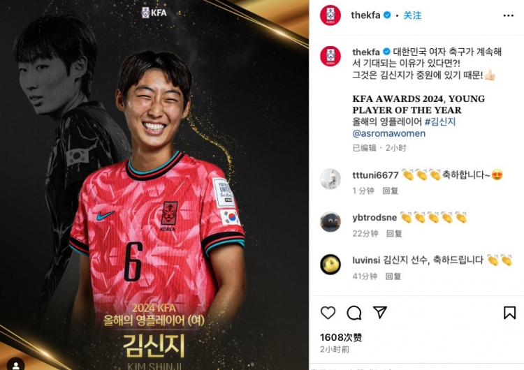  官方：18歲熱刺外租小將梁民革當(dāng)選韓足協(xié)2024年度最佳年輕球員