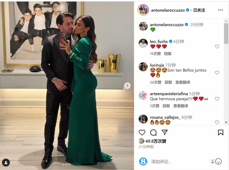  俊男靚女！安東內(nèi)拉社媒曬與梅西甜蜜自拍合照