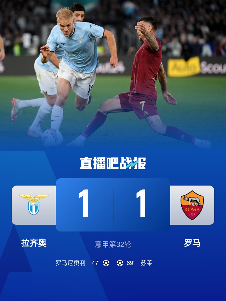  因球迷沖突！羅馬&拉齊奧兩隊球迷本賽季意甲被禁止赴客場觀戰(zhàn)