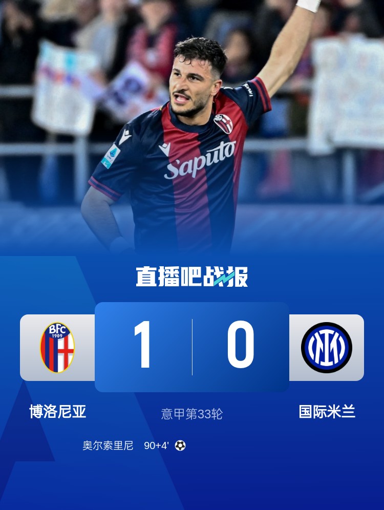  剩5輪同積71分！國米三線打米蘭巴薩羅馬雙雄，那不勒斯已無強敵