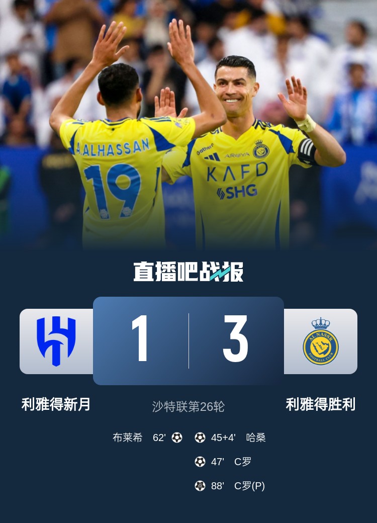  新月后衛(wèi)坦承德比表現(xiàn)：勝利發(fā)揮更勝一籌，我們必須彌補(bǔ)+糾錯